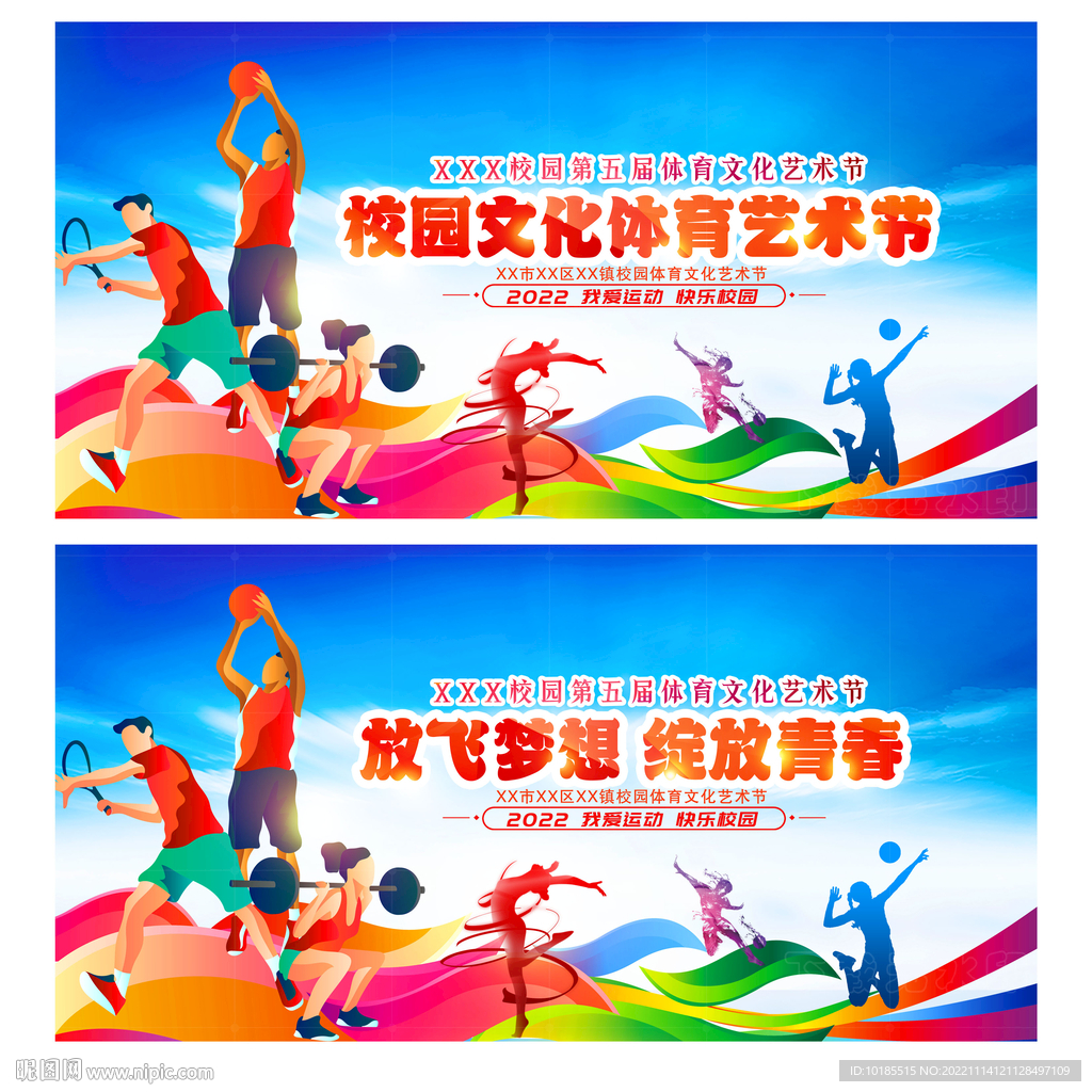 進攻多樣性 進攻多樣性